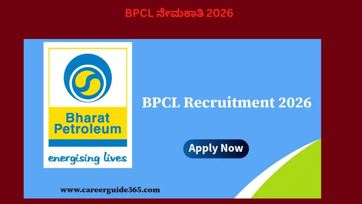 BPCL ನೇಮಕಾತಿ 2026
